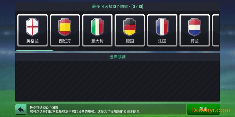 足球经理2022无限金币汉化版 游戏截图